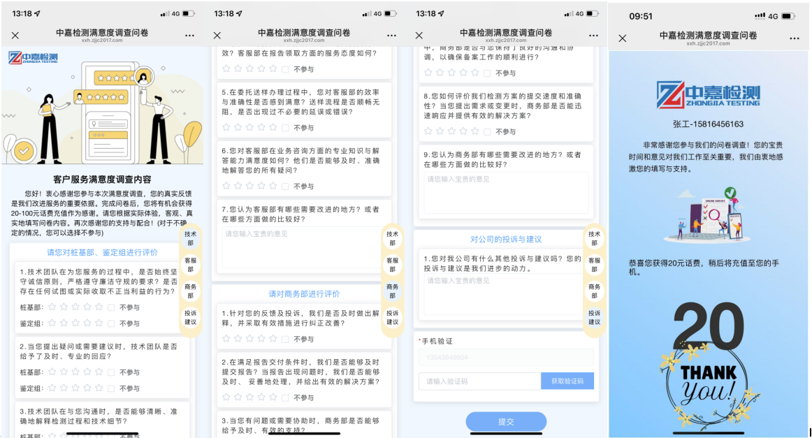 滿意度調查系統可隨機篩選項目并重點關注S級、A級項目，聯動項目管理系統添加被調查人員信息，為每位人員生成專屬二維碼，數據填寫后系統自動統計并生成詳細報表，可代替傳統的電話調查及人工統計方式。
