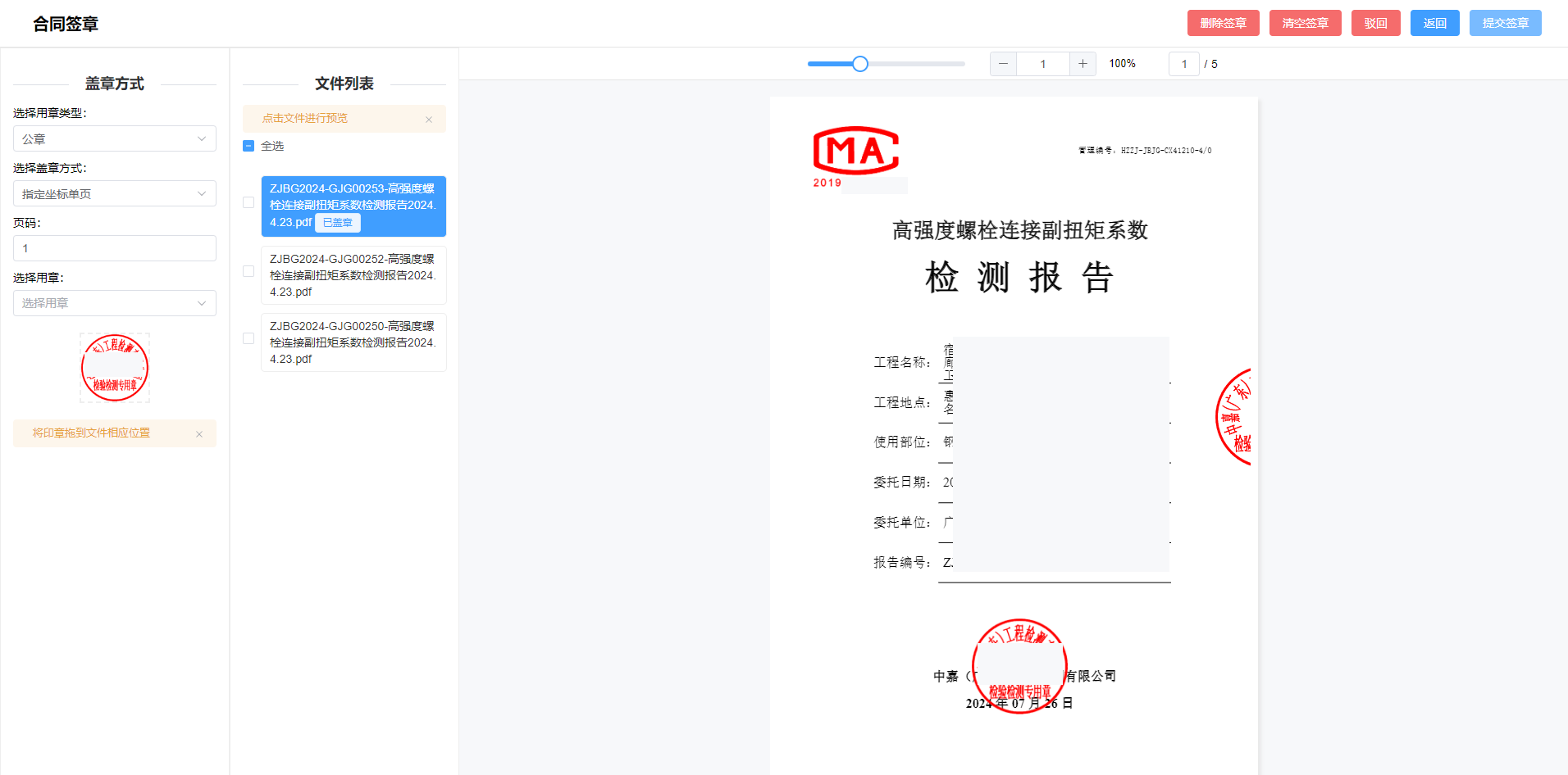 保留了直觀便捷的手動蓋章功能，操作體驗貼近傳統蓋章習慣，滿足特殊需求。